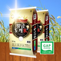 황금도깨미 삼광쌀 당일도정 백미 10Kg 5개