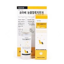 쏘아베 강아지 애견 눈물 자국 얼룩 지우개 120ml, 2개
