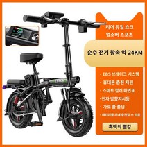 초경량 리튬배터리 배달용 접이식 전기자전거 독일, 【스포츠 에디션】6A 순전기 약 24KM/배터리 3년, 0Ah