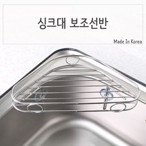 싱크대 보조선반 수세미보관, 본상품선택