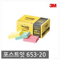 3M 포스트잇 노트 대용량팩 653-20 노랑+블루+핑크 51X38mm 20패드