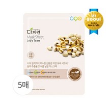 자연의벗 다자연 율무 마스크팩 5매, 상세설명 참조, 없음