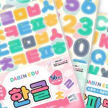 다빈에듀 아이들이 좋아하는 첫 글자놀이, 한글 퍼즐자석 01