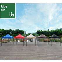 리브포어스 캐노피 천막 방수 접이식 천막 야외 행사 축제 운동회, A1 세트. 프레임+지붕 2mX2m 베이지