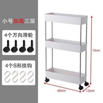 틈새 수납 선반 다단식 리어카 주방 테이블 아래 침실 숙소 화장품 침대 머리 간식 홀더 트롤리, 옵션14