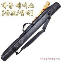 대금케이스 대금가방 1개수납 (산조 정악 선택가능), 종류, 산조용