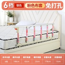 노인 낙하방지 가정용 침대 울타리 낙상방지, 8cm 베이스 단면, 6 블록 핑크 기둥