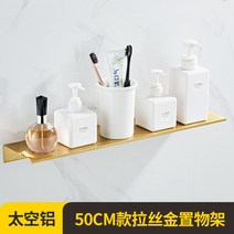 닦았 황금 수건 걸이 무료 펀치 화장실 하드웨어 목욕 빛 럭셔리 욕실 펜던트 세트, 싱글 선반 50cm