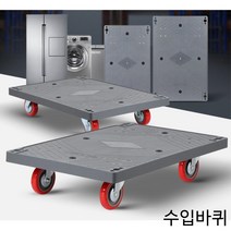 미끄럼방지 패드 냉장고 세탁기 운반 달리 운반대차 공업용 짐수레 이동식대차 사각끌차 수레, 사각달리 수입바퀴 중
