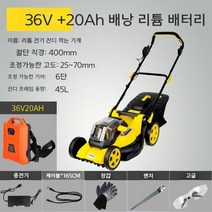 충전식 승용제초기 예초기 과수원 잡초 잔디깍기, 36V20A 충전식  460분