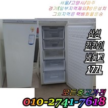 [중고] LG 5단 서랍형 냉동고 200L