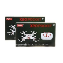 시마 X20드론 (No cam)