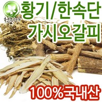 (롯데택배발송) 천지가약초 황기속단가시오갈피 600g세트 황기 한속단 오가피, 1개, 200g+200g+200g
