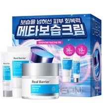 리얼베리어 익스트림 크림 50ml 메타보습 기획세트 (크림 50ml+로션30ml+크림10ml), 익스트림 크림 50ml 메타보습 기