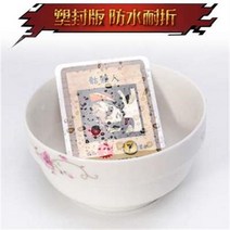 클래식 마법사의 중국어판 트럼프 러브레터 디자이너 케주얼 경영게임, T01-마법사의 고급판 플라스틱 씰454b4