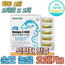 알티지 rTG 오메가3 저온 초임계 고순도 원료 손실 최소화 중성지질 혈행 건조한 눈 기억력 개선 산화방지 어피 연질 캡슐 엔쵸비 중금속 불검출 오일 캐나다 직수입, 1개, 알티지 오메가3 정품