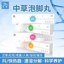 담그는 알약 공장 습기를 빼는 세정 쑥부쟁이 가삼 전기각탕기, C04-면역력 발 담그는 알약, T01-20gx7 알갱이팩투유
