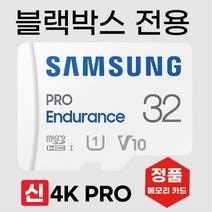 삼성 아톰골드 EQ3500 블랙박스 메모리 32기가 4K, 32GB
