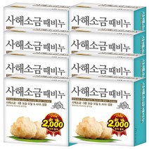 무궁화 사해소금 때비누 목욕비누, 90g, 8개