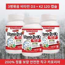 (3병) 뉴트리돔 비타민 D3 & K2 1000IU MK-7 120mcg 캐나다 직구 영양제 카포리아 (120개입), 3개