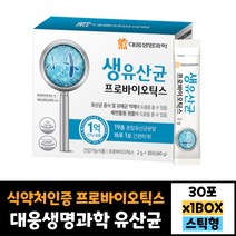 대웅생명과학 19종 혼합유산균분말 신바이오틱스 생유산균프로바이오틱스 30포 장건강 청소년 직장인 부모님 30대 40대 50대 60대 70대 남자 여자