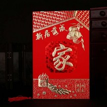 요청함 새집 낙성 개성 퀄리티 차이나 프린트 중국식 팬시 승진의 경사 초대장 집들이 2423115517, 20 장 새집 낙성