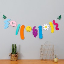 [피앤비유니티]스마일 레인보우 가랜드, 스마일 레인보우