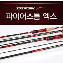 민물 베스 루어 로드 6-7피트 UL-H 파이어스톰 엑스 / 옵션 : S592UL (베스낚시대/배스낚시대/민물루어대/민물루어로드/아피스파이어스톰엑 추천)