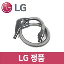 LG 정품 K83RGY 청소기 호스 vc13031, 1개