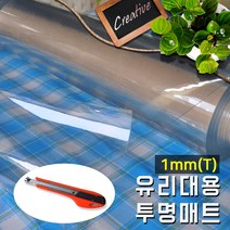 데코리아 유리대용 투명식탁매트 아스테이지 (두께)1mm x (폭)900m x (길이)1.5m, (T)1mm x (W)900m x (L)1.5m