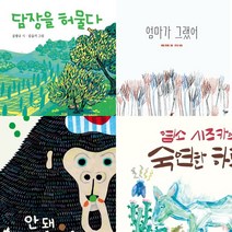 책읽는여우 유아 4~7세 권장도서 세트 (2022년 6월)