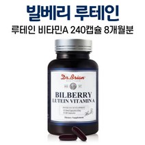 빌베리루테인 눈 건강 관리 도움 줄 수 있는 루테인 비타민A 빌베리 캡슐 마리골드 꽃 추출물 헤마토코쿠스 정제어유 식약처인정 미국 직구 직수입, 4병, 60캡슐