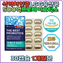 식약처인증 500억 유산균 갱년기 프로바이오틱스 임산부 노인 50대 60대 장건강 루테리 추천 선물 유산균 남자 여자 청소년 수험생 변비 설사 식이섬유 장염 프리 신 프로 바이오틱스 청소년 식물성 바이크로바이옴