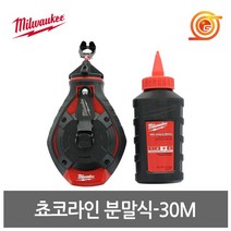 밀워키 48-22-3986 초크라인 분통포함 선긋기 쵸크라인 밀워키분먹통, 1개