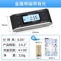 전자 수펑계 평행자 디지털 수평자 위도 고정밀도 수현경각기함 전자 수평기 측평대 자기각도계 경사 레이저 수평자, 10 수현각기（자기 띠백라이트）분도값0.05