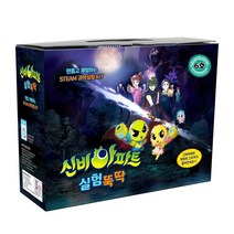 초5 교과연계 재미있는 과학실험 만들기 4종 과학키트 학원