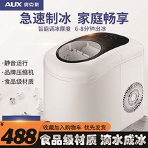 가정용 미니 제빙기 오크스 15KG 소형 기숙사 전력 상업용 전자동 얼음 생산, [06] 화이트 + 블랙 일반 모델 (아이스 12개 중
