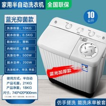 6.5kg 미니 세탁기 소형 미니어처 반자동 더블 배럴 더블 실린더 홈 렌탈 펄세이터 벨트 건조 공식, 01리틀 스완 10kg 골든 드릴 모