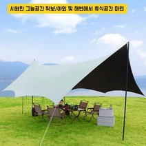 아기양 대형타프 그늘막텐트 방수 타프 휴대용 블랙코팅타프, 아이보리, 3.5m*4.5m