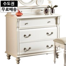 로망 엔틱 자작나무 원목 수납 삼단 3단 서랍장(900), 단품