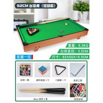 어린이 당구대 홈 미니 당구대 장난감, E