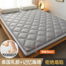 라텍스 매트리스 실내 장식 홈 다다미 침대 시몬스 스폰지 사용자 정 1258, 웨이브그레이 [마사지메모리폼] 적, 150*190cm [라텍스 메모리