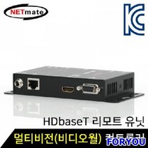 ForU476 멀티비전 비디오월 컨트롤러 리모트 유닛 전용 영상케이블 데이터전송케이블, 상세페이지 참조