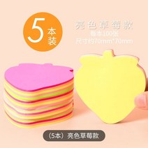 포스트잇 가정용 쪽지 휴대용 메모지 스티커형 컬러 미니 빅사이즈 노트 편리함, T17-(5권)밝은색 딸기 스타일