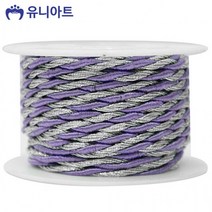 유니아트 롤꽈배기끈, 은+연보라, 2개