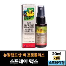 오리진 비 프로폴리스 스프레이 맥스 30ml 효능 효과 복용법 먹는법 30대 40대 50대 60대 남자 여자