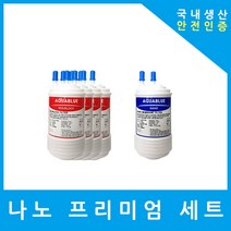SK매직정수기필터 호환 WPU-1100C 프리미엄 1년세트, 프리미엄세트 4인치복합단방향5개