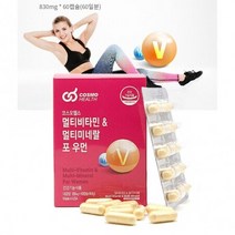 멀티비타민 앤 미네랄 종합비타민 영양제 포우먼 종합영양제