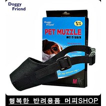 닥스훈트 애견M천 입마개 강아지짖음 편안한입마개, 1개, 1개