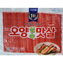 오양 실속 맛살 1KG 사조대림 게맛살 김밥맛살 산적구이, 1개